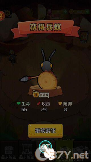 不要惹蚂蚁