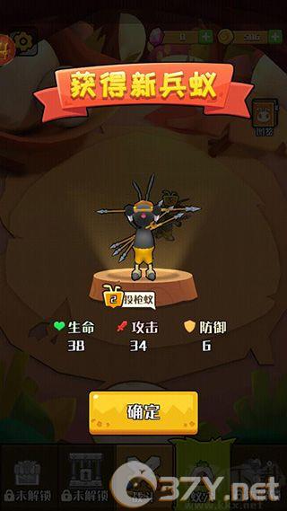 不要惹蚂蚁