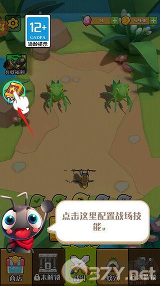 不要惹蚂蚁