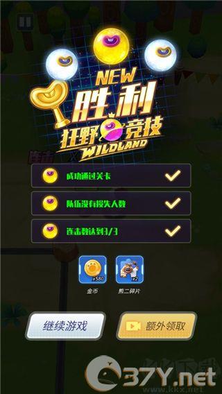 熊出没之狂野竞技无限钻石版