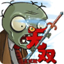 植物大战僵尸无双版 v2.05