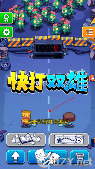 快打双雄无限金币版