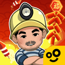 王炸炸炸山记官方版 v1.3.6