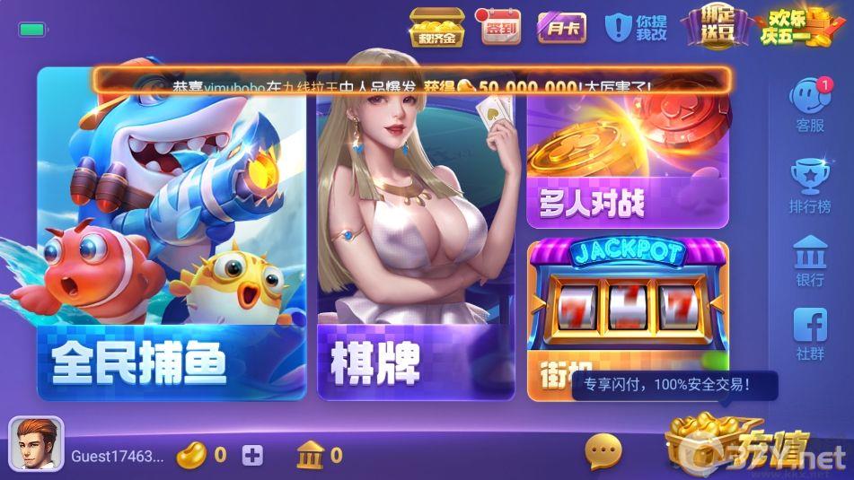 850棋盘金安卓vivo版 V2.3.111