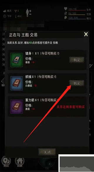 重建家园无限瓶盖版