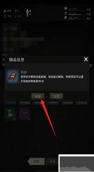 重建家园无限瓶盖版