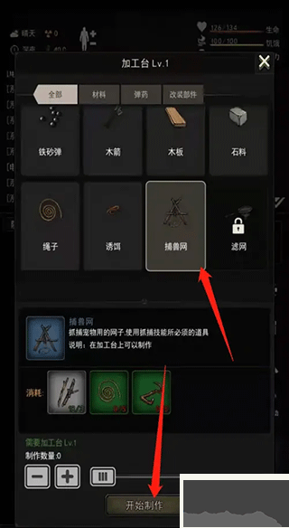 重建家园无限瓶盖版