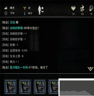 重建家园无限瓶盖版