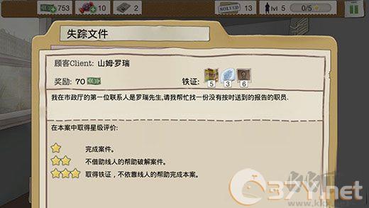 又一个案子解决了免费版