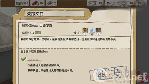 又一个案子解决了免费版
