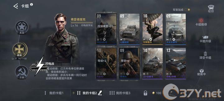 战争警戒最新版