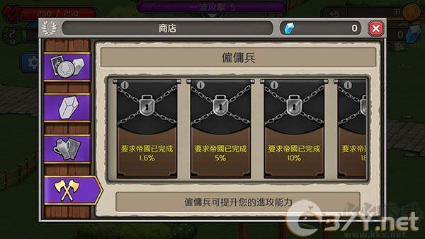 成长帝国罗马内置菜单版