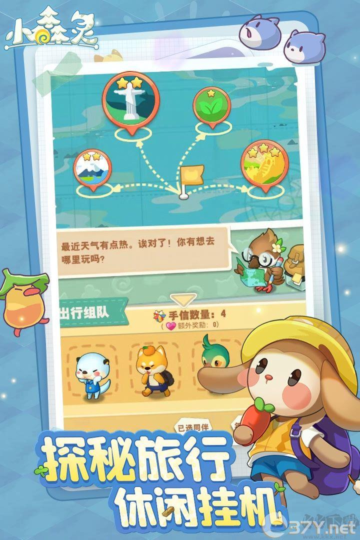 小森灵免费内购