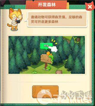 小森灵免费内购