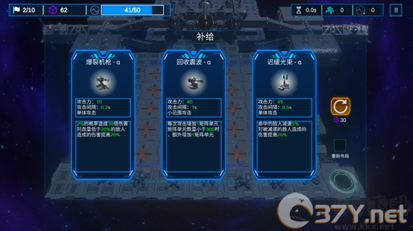 空间循环站