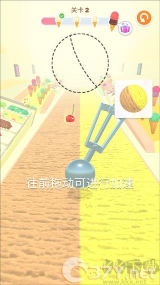 冰淇淋快跑（icecream run!）