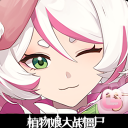 植物娘大战僵尸手机版 v0.4.8