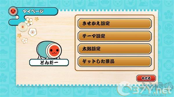 安卓太鼓达人破解版(太鼓の達人+)