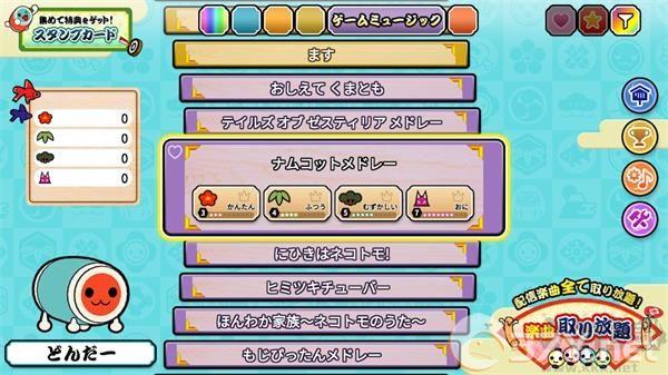 安卓太鼓达人破解版(太鼓の達人+)