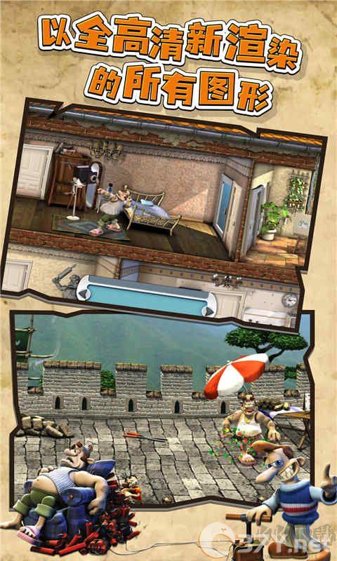 整蛊邻居2中文版手机版
