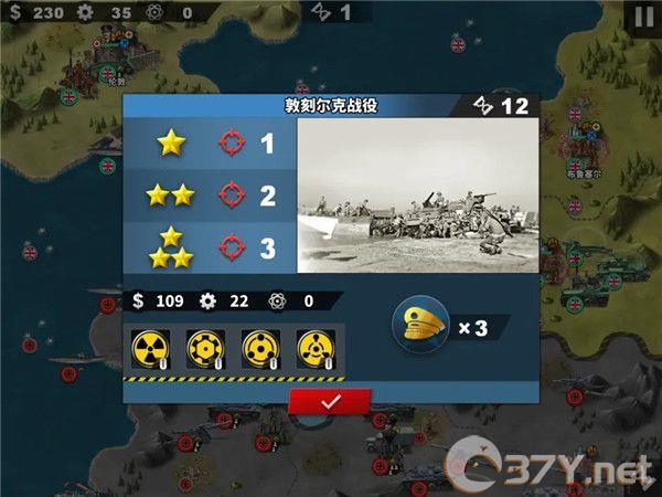 世界征服者4内购破解版(World Conqueror 4)