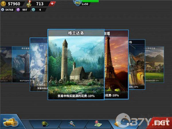 世界征服者4内购破解版(World Conqueror 4)
