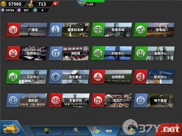 世界征服者4内购破解版(World Conqueror 4)