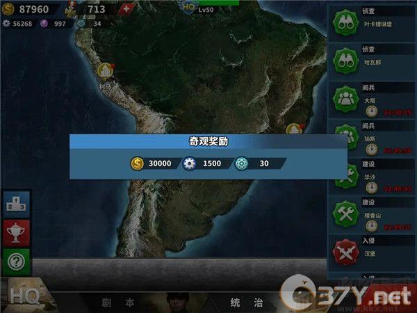 世界征服者4内购破解版(World Conqueror 4)