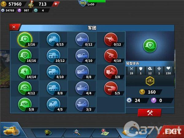 世界征服者4内购破解版(World Conqueror 4)