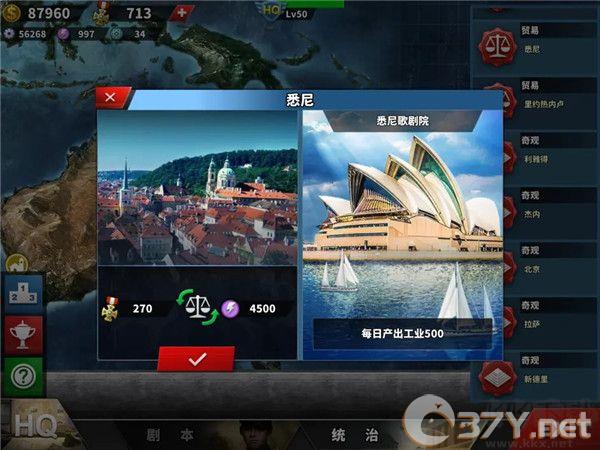 世界征服者4内购破解版(World Conqueror 4)