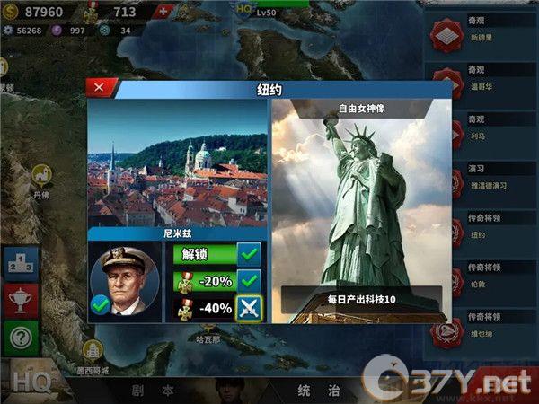 世界征服者4内购破解版(World Conqueror 4)