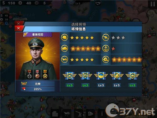 世界征服者4内购破解版(World Conqueror 4)