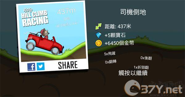 登山赛车