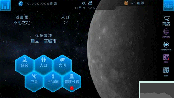 太空驻扎者安卓版