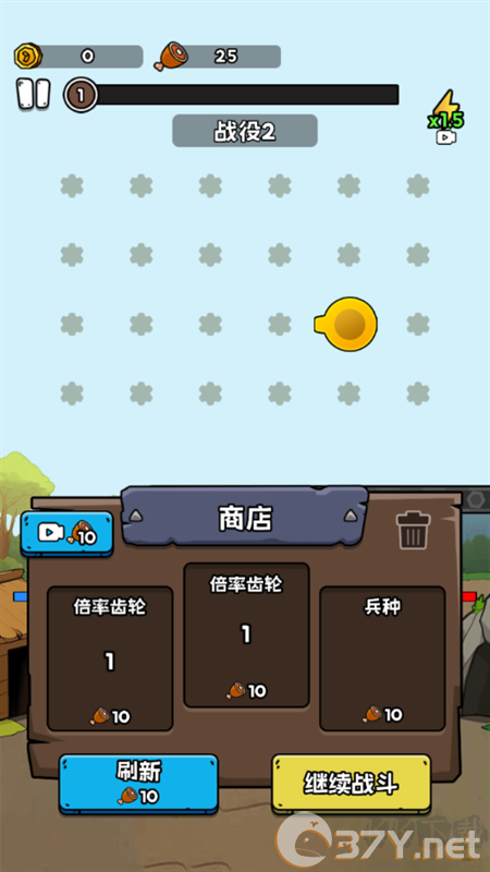 游戏攻略截图2