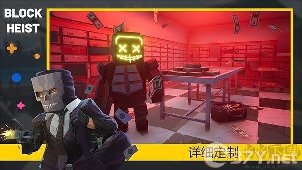 街区抢劫安卓版