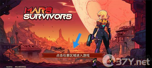 火星幸存者内置菜单版