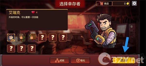 火星幸存者内置菜单版