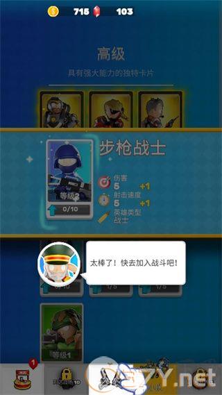 英雄小分队安卓版
