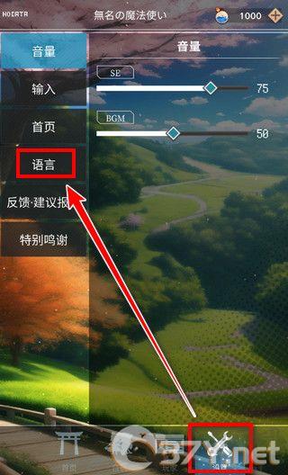 东方魔导录