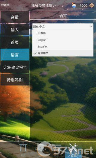 东方魔导录
