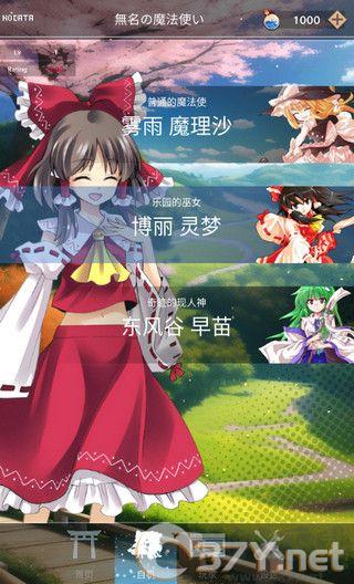 东方魔导录