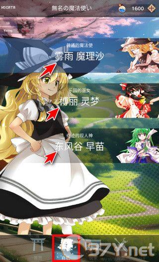 东方魔导录