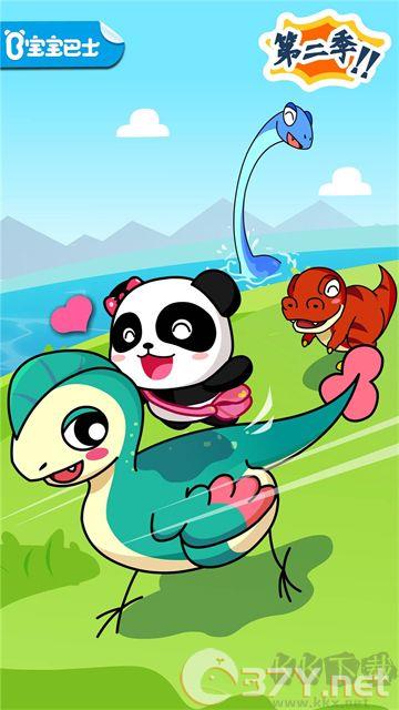 恐龙王国手机版