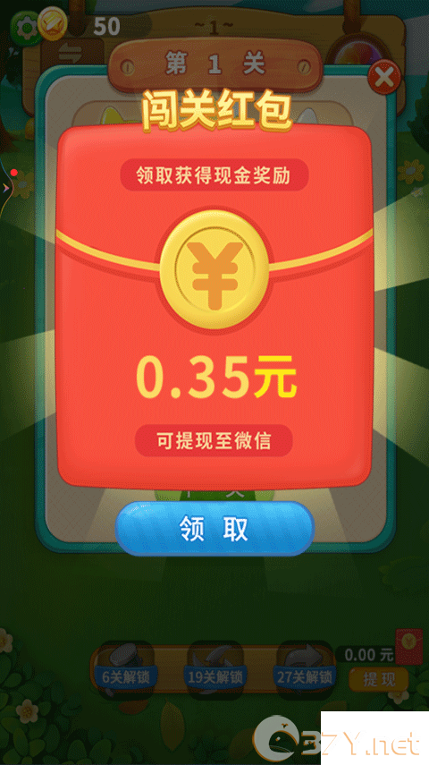 一起连连看免费版
