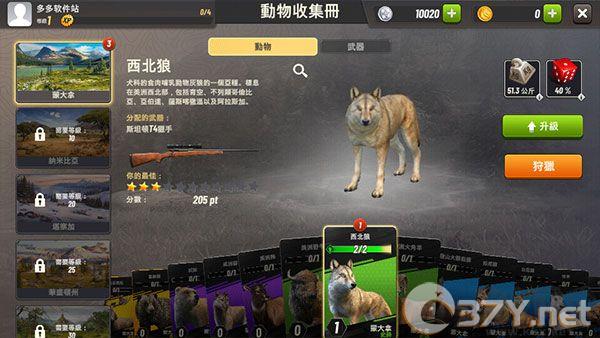 狩猎冲突安卓版