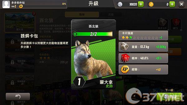 狩猎冲突安卓版