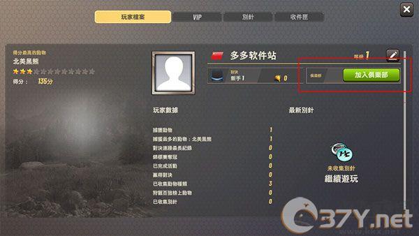 狩猎冲突安卓版