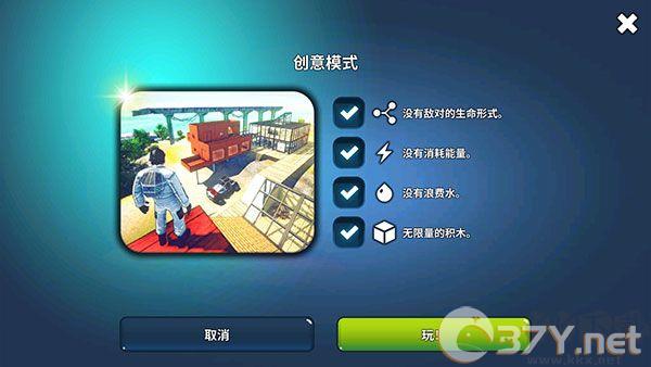 星球生存