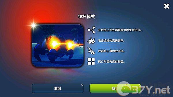 星球生存